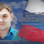 23 февраля БУРЛАКОВ Алексей Андреевич.mp4_snapshot_00.12_[2026.02.23_14.43.56]