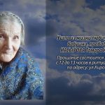 24 февраля НАСЫРОВА Тамара Ивановна.mp4_snapshot_00.12_[2026.02.24_14.04.42]