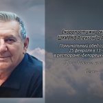 24 февраля ШКИРКО Александр Андреевич.mp4_snapshot_00.12_[2026.02.24_14.04.18]