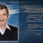 24 февраля СУЧКОВ Александр Анатольевич.mp4_snapshot_00.15_[2026.02.24_14.04.33]