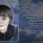 25 февраля ХИСМАТУЛИНА Наталья Ивановна.mp4_snapshot_00.14_[2026.02.25_14.56.00]