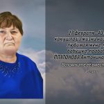 26 февраля ПЛАТОНОВА Антонина Евгеньевна.mp4_snapshot_00.10_[2026.02.26_19.07.18]