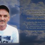 26 февраля РУЧУШКИНУ Вячеславу Александровичу.mp4_snapshot_00.15_[2026.02.26_14.43.06]