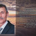 26 февраля САМОЙЛЕНКО Анатолия Ивановича.mp4_snapshot_00.15_[2026.02.26_14.48.06]