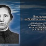 26 февраля СОКОЛОВА Анастасия Итюковна.mp4_snapshot_00.11_[2026.02.26_14.58.05]