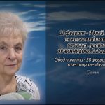 27 февраля ОВЧИННИКОВА Лидия Павловна.mp4_snapshot_00.14_[2026.02.27_14.23.48]