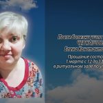 28 февраля ЧЕРНЫШОВА Елена Константиновна.mp4_snapshot_00.13_[2026.02.28_14.57.56]