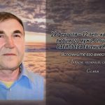 28 февраля ВАСИЛЬЕВА Евгения Яковлевича.mp4_snapshot_00.16_[2026.02.28_14.57.07]