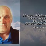 3 февраля ДОМНИНА Андрея Леонидовича.mp4_snapshot_00.11_[2026.02.03_14.16.20]