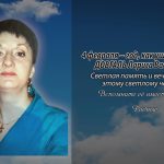 3 февраля ДОВГАЛЬ Лариса Васильевна.mp4_snapshot_00.12_[2026.02.03_14.16.31]