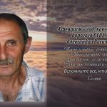 3 февраля ЛЕВАНИНА Александра Васильевича.mp4_snapshot_00.14_[2026.02.03_14.15.47]