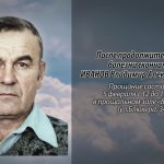 4 февраля ИВАНОВ Владимир Александрович.mp4_snapshot_00.15_[2026.02.04_14.55.56]