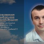 4 февраля МУСИН Ильдар Айратович.mp4_snapshot_00.15_[2026.02.04_14.57.33]