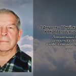 4 февраля ЮРКОВА Владимира Ильича.mp4_snapshot_00.12_[2026.02.04_14.50.02]