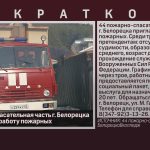 44 пожарно-спасательная часть г. Белорецка приглашает на работу пожарных.mp4_snapshot_00.01_[2026.02.12_09.39.42]