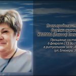 5 февраля КОЗЛОВА (Панова) Елена Евгеньевна.mp4_snapshot_00.12_[2026.02.05_15.01.47]