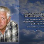 5 февраля МУХАМЕТОВ Булат Галиуллович.mp4_snapshot_00.17_[2026.02.05_14.20.55]