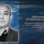 6 февраля МУСТАФИН Амир Акрамович.mp4_snapshot_00.11_[2026.02.06_16.31.36]