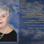 7 февраля ПЕРЧАТКИНОЙ Зинаиды Кирилловны.mp4_snapshot_00.18_[2026.02.07_14.43.16]