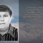 8 февраля ЧЕРТОУСОВОЙ Елены Леонидовны.mp4_snapshot_00.21_[2026.02.08_15.01.15]