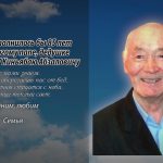 8 февраля ЗАЙНИТДИНОВУ Киньябаю Абзаловичу.mp4_snapshot_00.16_[2026.02.08_14.56.33]