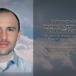 9 февраля БЫКОВ Юрий Салаватович.mp4_snapshot_00.15_[2026.02.09_13.51.37]