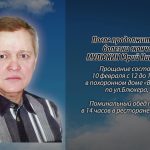 9 февраля МУЛЮКИН Юрий Николаевич.mp4_snapshot_00.17_[2026.02.09_13.52.02]