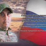 9 февраля ШНИТКО Виктор Анатольевич.mp4_snapshot_00.13_[2026.02.09_16.49.11]