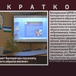 БЦРКБ приглашает белоречан посетить «Школу здорового образа жизни».mp4_snapshot_00.00_[2026.02.10_08.53.15]
