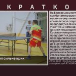 БМК определил сильнейших теннисистов.mp4_snapshot_00.01_[2026.02.12_09.39.17]