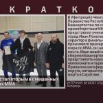 Белоречанин стал вторым в смешанных единоборствах ММА.mp4_snapshot_00.01_[2026.02.18_08.51.15]