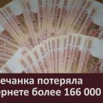 Белоречанка потеряла в интернете более 166 000 рублей.mp4_snapshot_00.00_[2026.02.07_11.14.07]