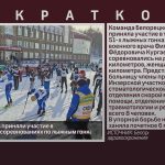 Белорецкие врачи приняли участие в республиканских соревнованиях по лыжным гонкам.mp4_snapshot_00.01_[2026.02.05_09.55.45]