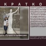 II место на конкурсе «Лучший по профессии».mp4_snapshot_00.02_[2026.02.17_09.32.35]