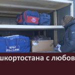 Из Башкортостана с любовью.mp4_snapshot_00.00_[2026.02.19_08.44.49]