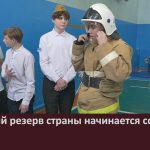 Кадровый резерв страны начинается со школы.mp4_snapshot_00.01_[2026.02.25_09.40.41]