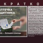 Маленькое дело — большая помощь.mp4_snapshot_00.00_[2026.02.04_10.18.17]