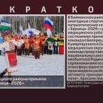 Медики Белорецкого района приняли участие в «Зарнице-2026».mp4_snapshot_00.01_[2026.02.17_09.29.19]