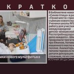 Начались съёмки нового мультфильма.mp4_snapshot_00.01_[2026.02.05_10.00.18]