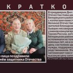 Официальные лица поздравили ветеранов с Днём защитника Отечества.mp4_snapshot_00.01_[2026.02.21_09.06.41]