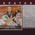 Подарки из Тирляна защитникам Отечества.mp4_snapshot_00.01_[2026.02.12_09.38.09]