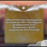 С любовью 23 февраля 1.mp4_snapshot_00.21_[2026.02.23_15.02.08]