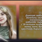 С любовью 23 февраля 2.mp4_snapshot_00.25_[2026.02.23_15.05.10]