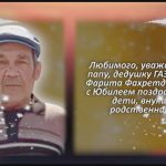 С любовью 25 февраля 2.mp4_snapshot_00.19_[2026.02.25_15.00.38]