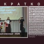 Самый классный классный — 2026.mp4_snapshot_00.01_[2026.02.26_09.23.32]