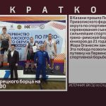 Серебро белорецкого борца на первенстве ПФО.mp4_snapshot_00.01_[2026.02.07_11.03.18]