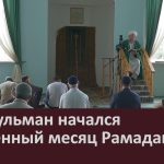 У мусульман начался священный месяц Рамадан.mp4_snapshot_00.01_[2026.02.19_08.44.29]