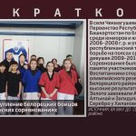 Успешное выступление белорецких бойцов на республиканских соревнованиях.mp4_snapshot_00.00_[2026.02.25_09.33.31]