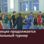 В Белорецке продолжается баскетбольный турнир.mp4_snapshot_00.02_[2026.02.05_10.08.56]