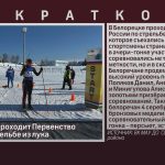 В Белорецке проходит Первенство России по стрельбе из лука.mp4_snapshot_00.01_[2026.02.24_09.06.42]